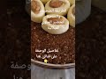 الحلوى الفيلالية المكناسية على حقها وطريقها مع شرح دقيق