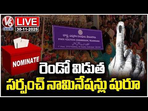 LIVE : Second Phase Nominations Begin for Panchayat Elections | V6 News - V6NEWSTELUGU