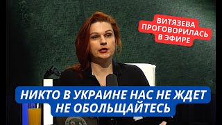 "Не обольщайтесь, в Украине никто не ждет русский мир!" Пропагандистка прозрела и выдала правду