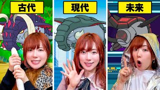 【寸劇】みんなはどれ選ぶ？昔vs今vs未来！宇宙人のポケモンの捕まえ方は！？【あるある】