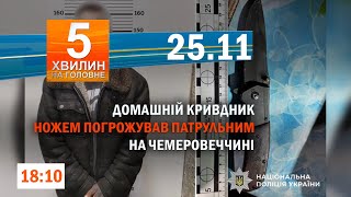 СБУ викрила неповнолітнього агента фсб/ На 9 років &quot;посадили&quot; хмельничанку за збут психотропів