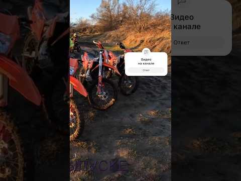 Ктм tbi #мото