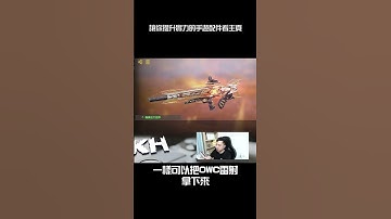 生存吃雞模式強勢槍 #決勝時刻M #決勝時刻 #CODM #吃雞 #shorts