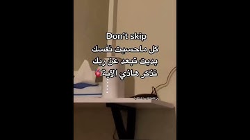 #explore #اكسبلور #tiktok #لايك #اذكار #ترند #قرآن #تيك_توك #قران_كريم #اقتباسات
