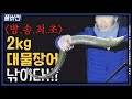 [방송 최초] 2kg급 대물장어 리얼 등장~ 초대박! 한겨울 소양호 장어낚시!