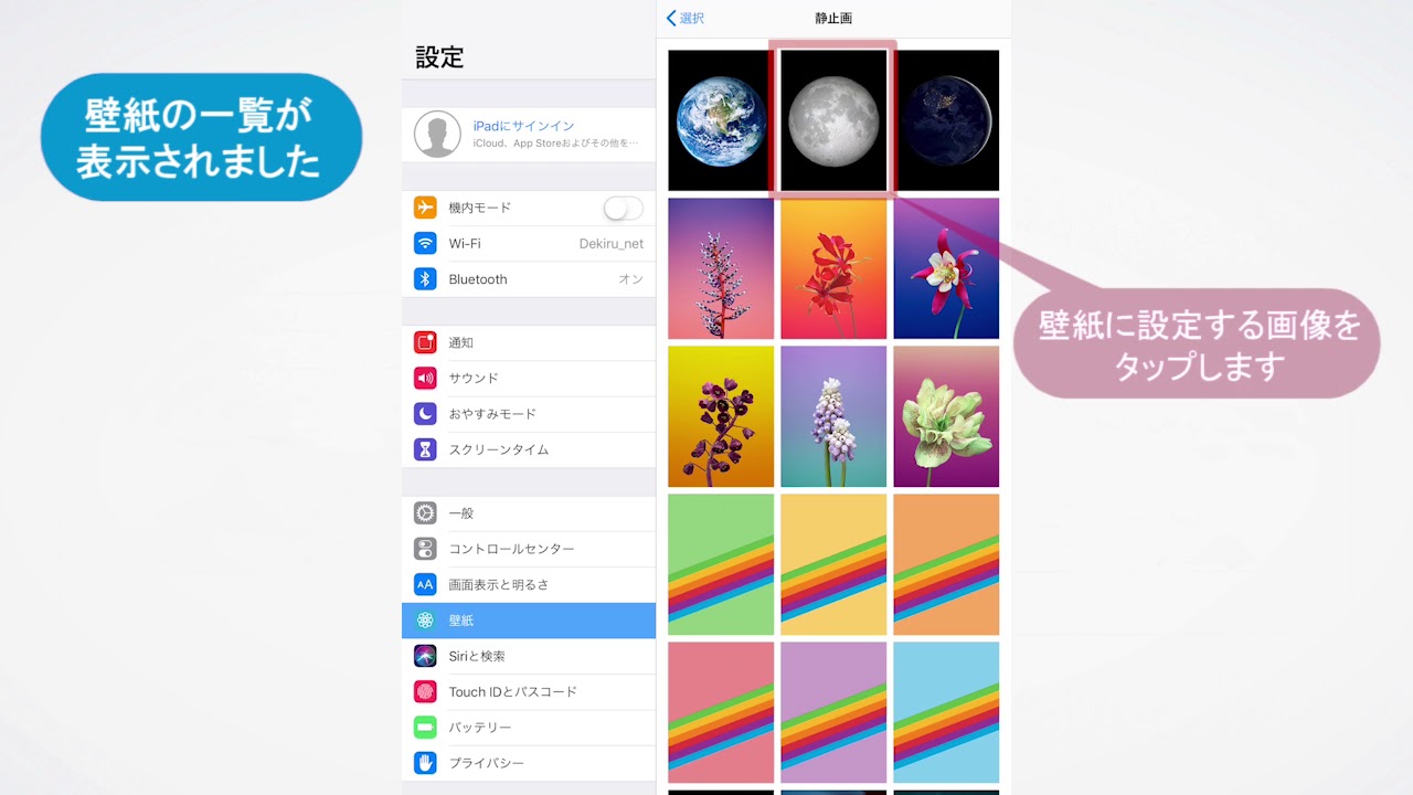 壁紙を変更するには Ipad Ios 12 3 Youtube