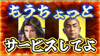 Nobunaga Shutsujin 592] Reviewing Commander Stats (Siege Battle
