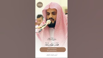" فأما الإنسان إذا ما ابتلاه ربه "  || ترتيل غاية في الجمال من سورة الفجر ~ القارئ رعد الكردي