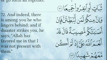 سورة النساء ـ رعد الكردي الآية 79-66 Surat Annisaa Verse
