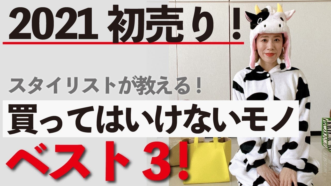 初売り 21の動画 画像 動画検索 マイルドサイト
