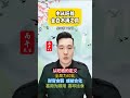 水命从旺格 #中华文化 #風水 #八字 #情感 #星座 #婚姻 #易经 #正能量 #易学 #感情