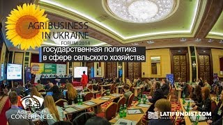 «Агробизнес Украина 2014» государственная политика в сфере сельского хозяйства