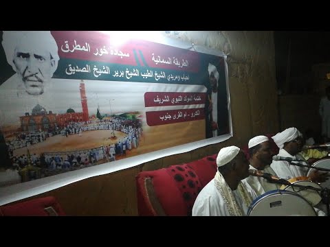 يا صاحي قوم بطرب لزيارة خير العرب المداح محي الدين الجعلي محمد عيسى علي بكري