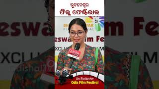 ସପରୟ - Supriya Nayak, Ollywood Actress Bhubaneswar Film Festival