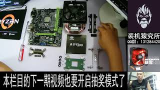 【猿究所】【跟装机猿学搞机】之CPU散热器怎么装②？