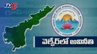 Corruption in AP Social Welfare Department | TV5 News