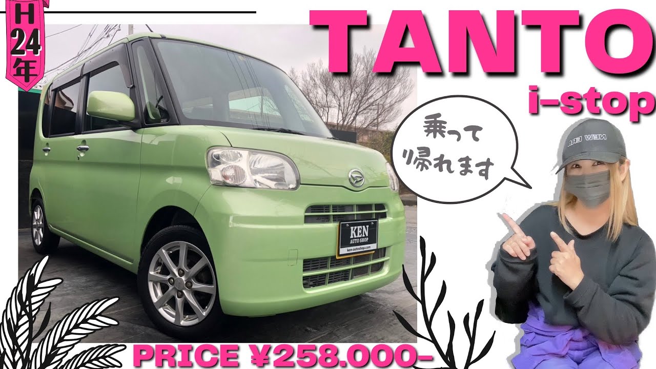 ?2012 Model ☆ Tanto ?70,000km❗️?Ready to drive home?Idling 