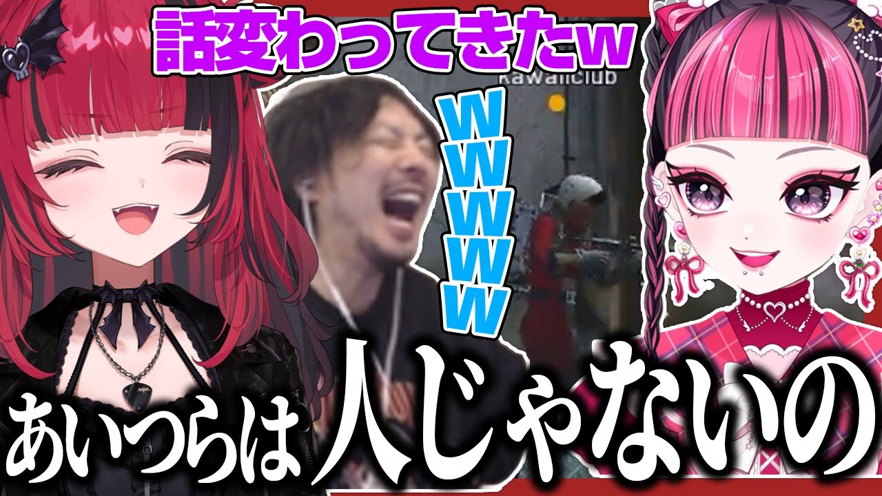“どんしゅーの末路”カワクラの過激思考に爆笑するもしゅ【折咲もしゅ / KAWAII CLUB / けっつん / #ARCRaiders / 切り抜き】