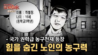 (생)앵쇼 슬램덩크M 앗싸 내일만 출근하면 쉼