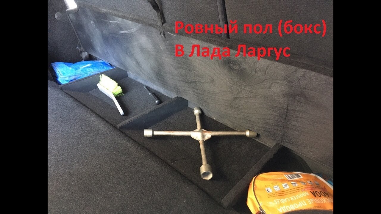 Купить Ровный Пол Для Ларгуса 5 Мест