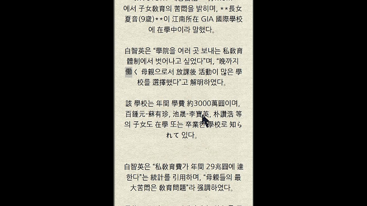 백지영 딸 국제학교 보낸이유