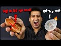 How To Make Transperent Diye At Home - इनके आगे मिट्टी के दिये भूल जाओगे