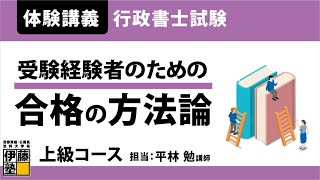 ✤伊藤塾✤行政書士試験対策講座✤上級講座テキスト全セット✤即決の場合プレゼント付 伊藤塾の行政書士試験対策教材『ビジュアルでわかる！坂本式