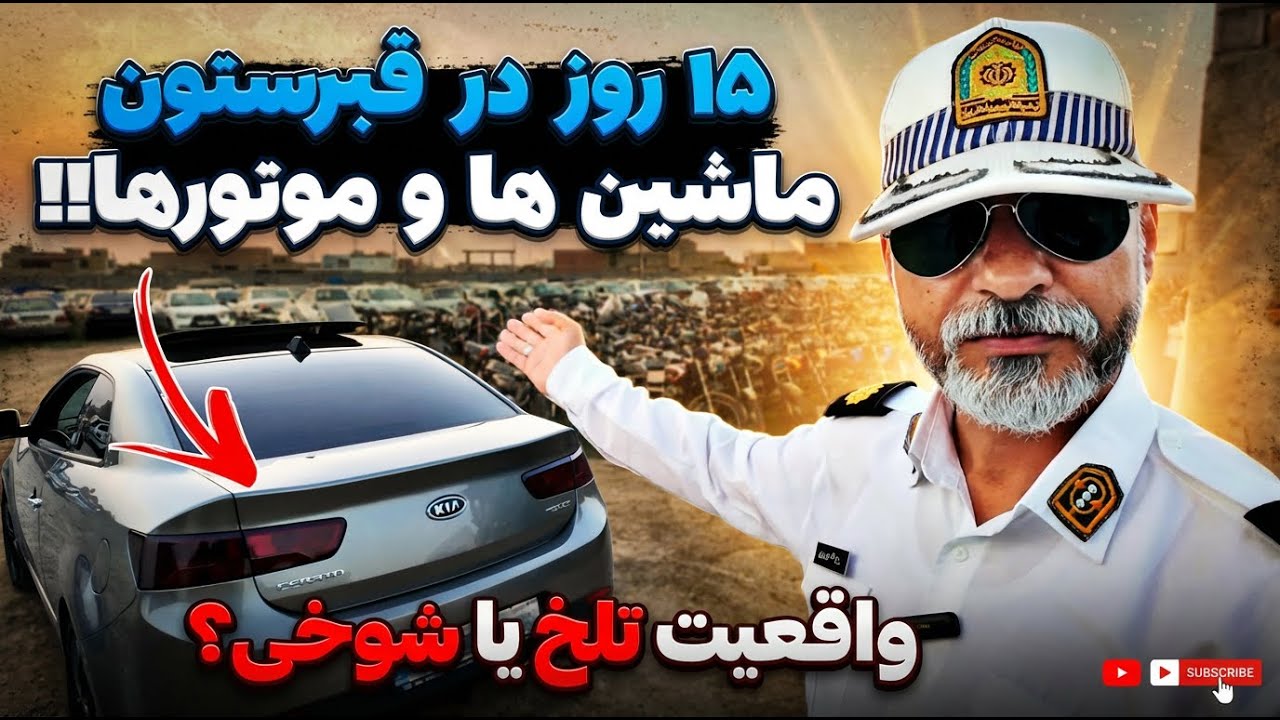 🚨راننده سراتو گفت مگه مجرم گرفتین فیلم میگیرین؟!😳کنترل نامحسوس