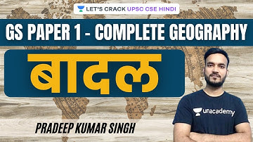 L5: GS Paper 1 | Clouds | Complete Geography | UPSC CSE/IAS 2021/22 | Pradeep Kumar Singh