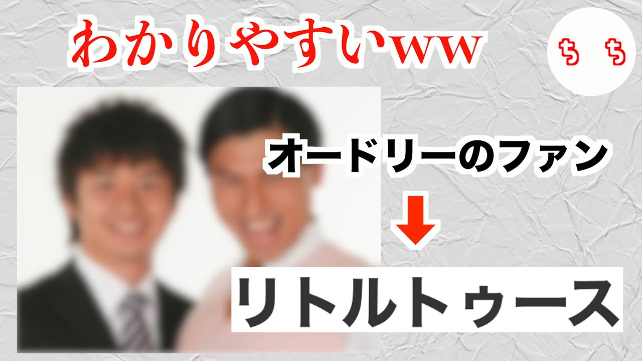 芸人のファンの呼び方がクセが強いww Youtube