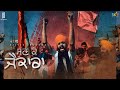 Sun ke jaikara  rajvir jawanda  balwan brar  kv singh  latest punjabi songs 2020  sky digital