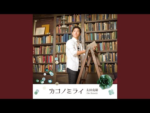 Ver アルイテイコウ（Ota step） no YouTube