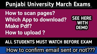 Punjabi University Patiala || How to scan make pdf and upload sheets screenshot 5