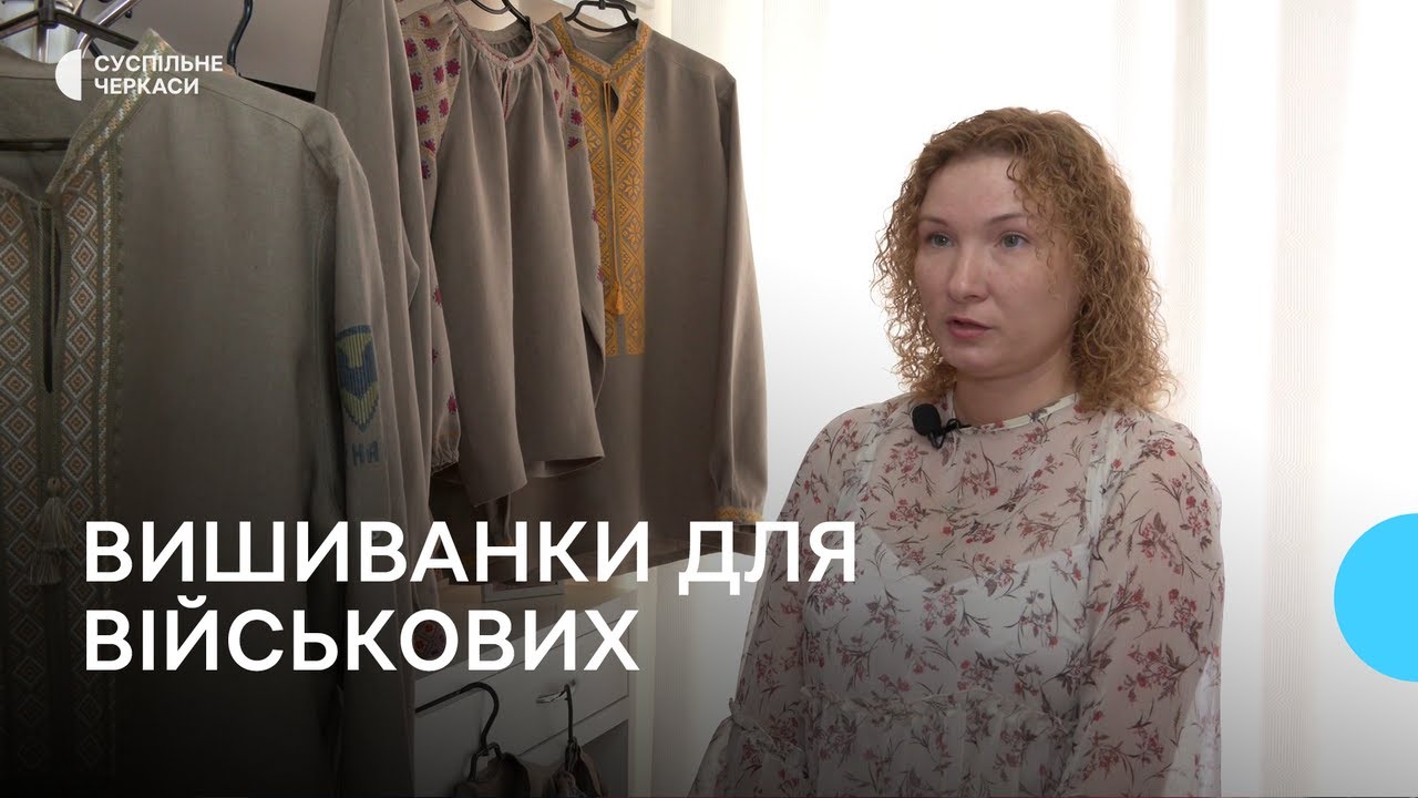 Проєкт «Сорочка для захисників»