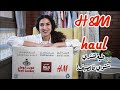 ليه نشتري لبس شتوي فالصيف؟ | H&M haul
