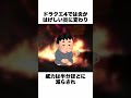ドラクエの最強だったのに格下げされまくった呪文3選【ドラクエ解説】#shorts