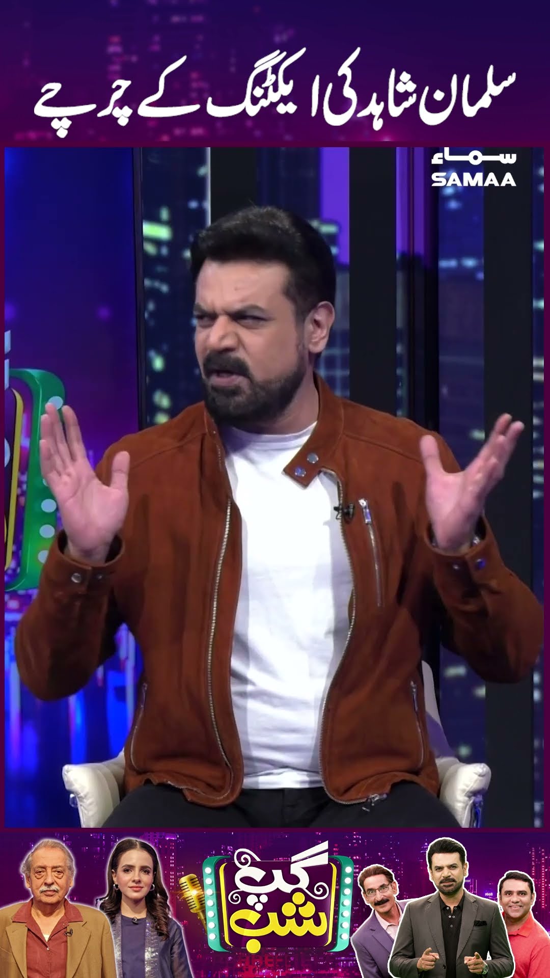 Salman Shahid Ki Acting Ke Charche