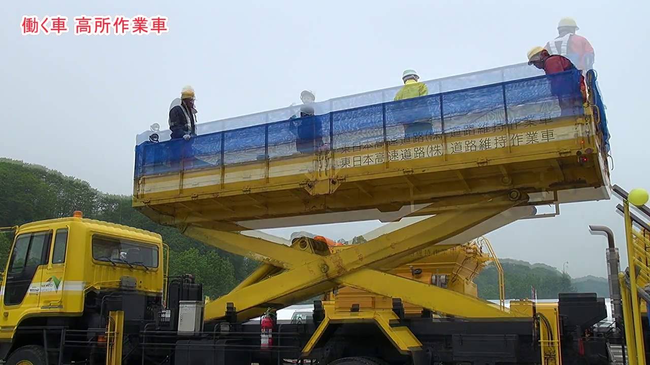 働く車 大型高所作業車 Youtube 働く車 大型高所作業車 Youtube