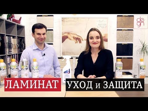 Уход и защита ЛАМИНАТА: как вывести пятна от клея / краски / фломастера/ грязи
