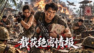 2026硬核抗战特战大剧！《猎豹出击》EP03｜日军20人精锐特战队横扫敌后，新四军紧急召回王牌战士，组建猎豹突击队正面猎杀！#抗战 #战争 #特战 #朱泳腾 #ChineseDrama