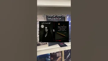 كتاب جديد للكاتب اسامة مسلم هذا ما حدث معها روايات اقتباسات Followme Like 