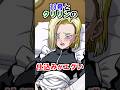 【ドラゴンボール】18号とクリリンの仕込みがエグい #ドラゴンボール #雑学 #shorts