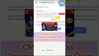 CM Shri School Correction Window Open Check|| #cmshridelhi #cmshrischool #delhi #registration #govt