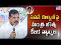 Botsa Counters Pawan Kalyan's Remarks 
