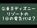 【クイズ】朝飯前にディズニー問題解けますか?#Shorts