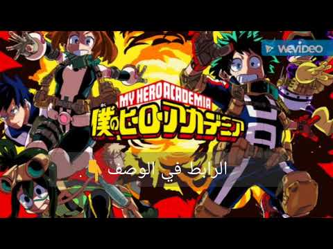 Boku No Hero Episode 2 اكادمية بطلي حلقة2