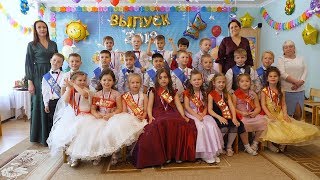 Выпускной в детском саду №1406 г.Москва, 2019 год