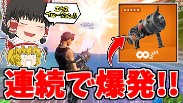 エキゾチックチェストが追加されます フォートナイト Youtube こころch 21時間前
