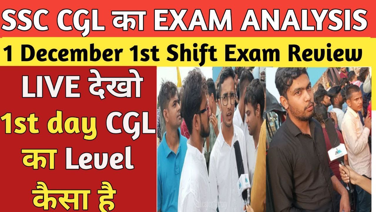 SSC CGL Exam Analysis 2022 |1 December 2022 1st Shift | SSC CGL Exam ...