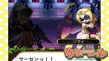 ゆるドラ お好きなヴァルキリー ゆるドラ お好きなヴァルキリー